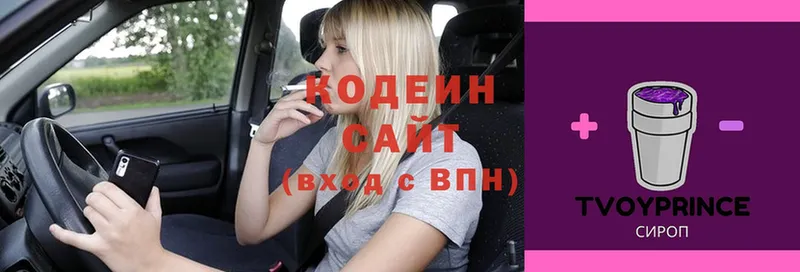 где продают наркотики  Солигалич  Codein Purple Drank 